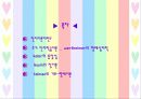(사범대) 학습에 대한 인지주의적 접근 (형태심리학, 통찰설, 장이론, 형태이론 비교분석) 8페이지