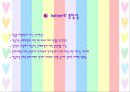(사범대) 학습에 대한 인지주의적 접근 (형태심리학, 통찰설, 장이론, 형태이론 비교분석) 9페이지