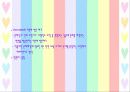 (사범대) 학습에 대한 인지주의적 접근 (형태심리학, 통찰설, 장이론, 형태이론 비교분석) 10페이지