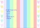(사범대) 학습에 대한 인지주의적 접근 (형태심리학, 통찰설, 장이론, 형태이론 비교분석) 12페이지
