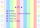 (사범대) 학습에 대한 인지주의적 접근 (형태심리학, 통찰설, 장이론, 형태이론 비교분석) 14페이지