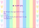 (사범대) 학습에 대한 인지주의적 접근 (형태심리학, 통찰설, 장이론, 형태이론 비교분석) 15페이지