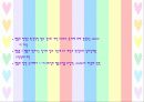 (사범대) 학습에 대한 인지주의적 접근 (형태심리학, 통찰설, 장이론, 형태이론 비교분석) 16페이지