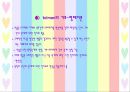 (사범대) 학습에 대한 인지주의적 접근 (형태심리학, 통찰설, 장이론, 형태이론 비교분석) 18페이지