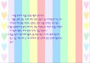 (사범대) 학습에 대한 인지주의적 접근 (형태심리학, 통찰설, 장이론, 형태이론 비교분석) 19페이지