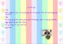 (사범대) 학습에 대한 인지주의적 접근 (형태심리학, 통찰설, 장이론, 형태이론 비교분석) 20페이지