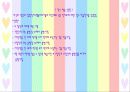 (사범대) 학습에 대한 인지주의적 접근 (형태심리학, 통찰설, 장이론, 형태이론 비교분석) 21페이지