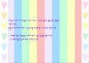(사범대) 학습에 대한 인지주의적 접근 (형태심리학, 통찰설, 장이론, 형태이론 비교분석) 22페이지