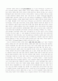 한국인의 사회적 성격(국민성)에 대한 검토 4페이지