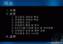 선진국에서의  공기업 민영화 사례, 방식, 과제, 시사점 2페이지