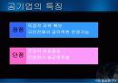 선진국에서의  공기업 민영화 사례, 방식, 과제, 시사점 6페이지