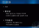선진국에서의  공기업 민영화 사례, 방식, 과제, 시사점 7페이지