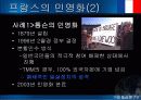 선진국에서의  공기업 민영화 사례, 방식, 과제, 시사점 16페이지