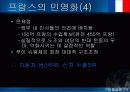 선진국에서의  공기업 민영화 사례, 방식, 과제, 시사점 18페이지