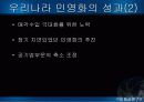 선진국에서의  공기업 민영화 사례, 방식, 과제, 시사점 25페이지