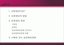( 성 정체감 장애) 성정체감장애에 대한 모든 것 2페이지