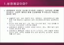 ( 성 정체감 장애) 성정체감장애에 대한 모든 것 3페이지
