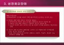 ( 성 정체감 장애) 성정체감장애에 대한 모든 것 6페이지