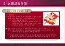 ( 성 정체감 장애) 성정체감장애에 대한 모든 것 8페이지