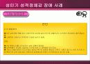 ( 성 정체감 장애) 성정체감장애에 대한 모든 것 16페이지