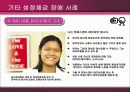 ( 성 정체감 장애) 성정체감장애에 대한 모든 것 17페이지