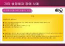 ( 성 정체감 장애) 성정체감장애에 대한 모든 것 18페이지