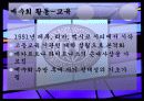 (기독교 윤리) 예수회에 대한 모든 것 8페이지