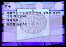 (기독교 윤리) 예수회에 대한 모든 것 14페이지