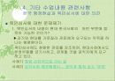 Max Weber의 관료제 이론에 대한 분석과 의의 12페이지