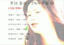 (마케팅 성공사례와 실패사례) 마케팅 성공 - 2%부족할때 , 마케팅 실패 - 니어워터O2 8페이지