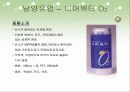 (마케팅 성공사례와 실패사례) 마케팅 성공 - 2%부족할때 , 마케팅 실패 - 니어워터O2 19페이지