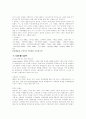 [영화산업]한국영상산업의 현황 및 문제점 2페이지