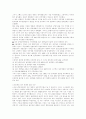 [영화산업]한국영상산업의 현황 및 문제점 4페이지