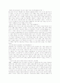 [영화산업]한국영상산업의 현황 및 문제점 8페이지