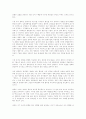 [영화산업]한국영상산업의 현황 및 문제점 14페이지