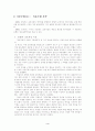 교육과정 탐구 4페이지