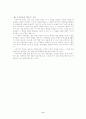 교육과정 탐구 6페이지