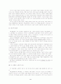 교육과정 탐구 8페이지