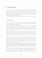 교육과정 탐구 10페이지
