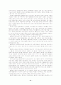 교육과정 탐구 12페이지