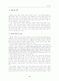 교육과정 탐구 14페이지