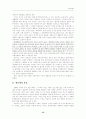 교육과정 탐구 15페이지
