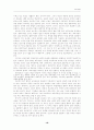 교육과정 탐구 16페이지