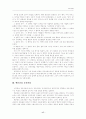 교육과정 탐구 17페이지