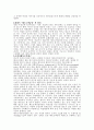 새로운 트랜드 메트로섹슈얼리즘의 마케팅전략 2페이지