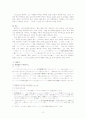 『서방의 사람』에 나타난 ‘인간적’인 성향에 대한 고찰 3페이지