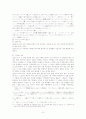 『서방의 사람』에 나타난 ‘인간적’인 성향에 대한 고찰 8페이지