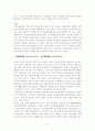  항일 전쟁문학의 특징 8페이지