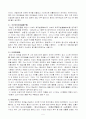 중국 근현대문학 5페이지