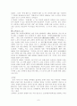 중국 문예정책및 연안문예 강화 7페이지